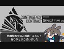 [アークナイツ]  危機契約#5ハイライト + 未公開シーン + 裏話