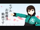 【MMD虹ヶ咲学園】うまぴょい伝説【桜坂しずく】