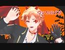 【MMDツイステ】ヴァンパイア【エース・トラッポラ】