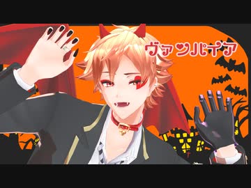 【MMDツイステ】ヴァンパイア【エース・トラッポラ】
