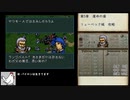 【聖戦の系譜】Bランク装備攻略【制限プレイ】part12　5章1