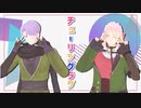 【MMD刀剣乱舞】ちゅーりんぐらぶ【五月雨江・村雲江】