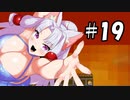 熱砂のイタコと雑草と＃19