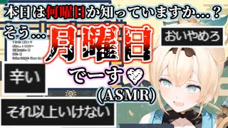 甘々ASMRで油断させたところを突然現実という名の刀で斬りつけてくる風...