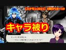 【ツイステ】小6男子みたいな声の私ですが、監督生になりました #291【スケアリー・モンスターズ！2021】