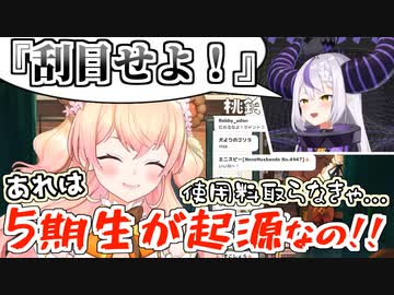 「刮目せよ」の起源を主張するねね