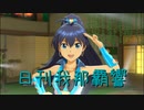 日刊 我那覇響 第3017号 「ONLY MY NOTE」 【ソロ】