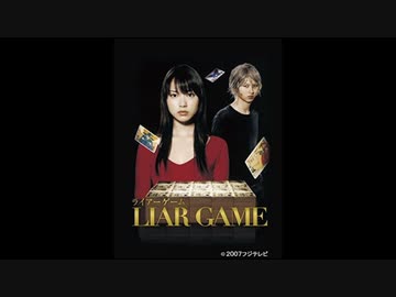 ちゃんみわ　ライアーゲームのテーマを歌う