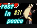 【 サムライヴァンダリズム 実況プレイpart31】たぬき派よ…【同人ゲーム】