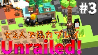 【2人】遂にステージは砂漠地帯へ #3【unrailed!】