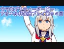 ウマ娘プリティーダービーアオハル杯実況プレイ第９４回