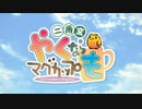 やくもでございまーす