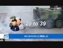 米軍の台湾駐留、２倍に増加