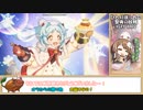 【ゆっくり】プリコネR ひとりぼっちの聖夜の妖精 VERY HARD 撃破