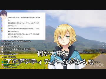 剣持刀也のプロフィールを見て考察を深める卯月コウ