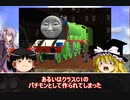 ゆっくりとゆかりお姉さんが教えるきかんしゃトーマスとなかまたち#3【ヘンリー(後編)】