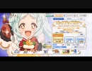 【プリコネガチャ】【プリコネR】限定ピックアップ出るまでガチャ【クリスマスミヤコ】
