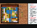 PC「東方紅魔迷宮」を自力で解いてみたい14日目【ニコ生】2021/12/05