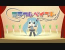 【初投稿】ミラクルペイント 歌ってみた【中島はる】