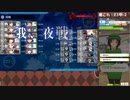 【艦これ】E3甲-1～2【2021秋イベ】
