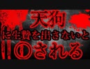 【2ch怖い話】【2部構成】踏み入るべきではない場所／祟りだ【恐怖ランクB+】