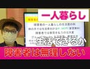 障害者の一人暮らしの生活費を計算してみた【例もご紹介】