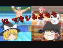 【ポケモンBDSP PART5】ジムリーダースモモ・マキシ戦!!【ゆっくり実況】