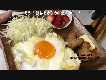 「エッグインクラウドトースト」を作りましたが…何回作っとんねん！！