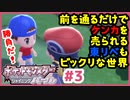 【ポケモンSP実況】Part3 初代151匹しか知らない初心者がシャイニングパールにタイムスリップするとこうなる