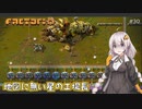 【Factorio】地図に無い星の工場長 ♯30【VOICEROID/ゆっくり実況プレイ】