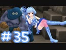 からっぽ島で作って遊んで旅してクリア！【DQB2】 #35