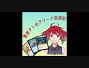 MTGアリーナ実況【重音テトのアリーナ放浪記】ヒストリック『アゾリウスロータス』#2