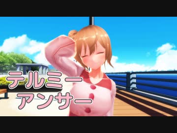 【さとうささら】テルミーアンサー【MMD・CeVIO AIカバー】