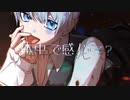 【滄】 SPICE！ 【UTAUカバー + 音源配布】
