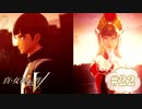 汝よ、神と為れー。【真・女神転生V 】part22