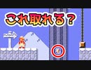【実況】全力で愉しむ世界のコース part218