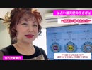 令和３年12月6日吉方位(運気をUPさせ継続して開運させる方位)