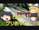 【ゆっくり実況】宝島を目指すゆっくりの海釣りpart18【海のぬし釣り～宝島に向かって～】