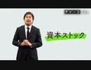 【チャートは語る】資本ストック