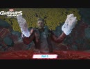 【ネタバレあり】Marvel's Guardians of the Galaxy Part 5【初見】