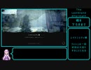[The　LastStand:　Aftermath]犠牲の果てにPart12　[VOICEROID実況]