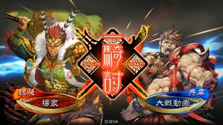 【三国志大戦】八卦孔明が好き85 vs中間管理の号令【司空証15】