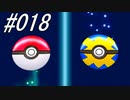 ポケモンコレクターに俺はなる‼～シンオウ編～ #018