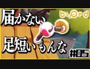 【Biped】ワレワレでホシを救いますか？！#5