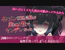 【ヤンデレASMR】イケメン軍団長が実は女性でヤンデレだった【男性向けボイス】
