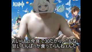 おいら（パイモン率100％）がSakuraを食うぞ！!