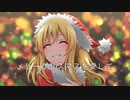 メリークリスマスを愛して / 音街ウナ【 Neo.】