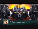 【実況】第二次スパロボＺ再世篇をのんびり実況していきたい【８１再世目】