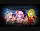 東方帽子屋　Kapitel 1-3：わからない程度の能力