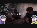【Skyrim】数字松スカイリム紀行／00-01【偽実況】